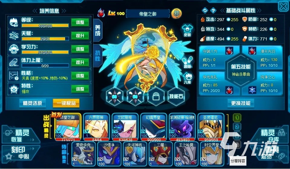 赛尔号手游怎么玩