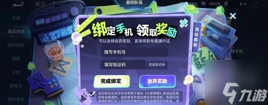 王者荣耀意外捡到的神秘手机怎么解锁 意外捡到的神秘手机解锁方法