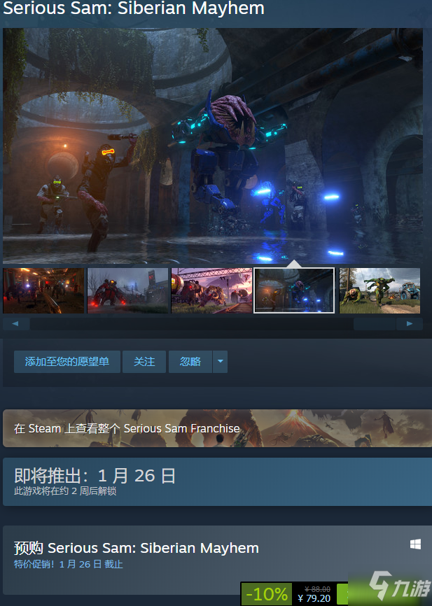 英雄萨姆西伯利亚狂想曲多少钱 steam购买教程