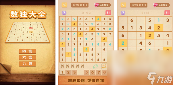 猜数字游戏有哪些 好玩的数字游戏大盘点2023