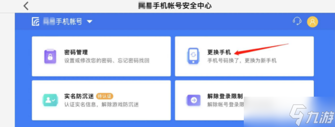 光遇可以解除手机绑定吗
