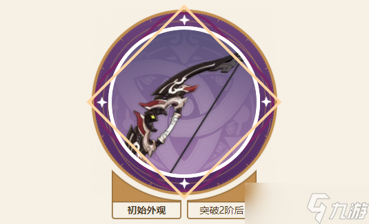 原神弓藏90级属性 弓藏怎么获得