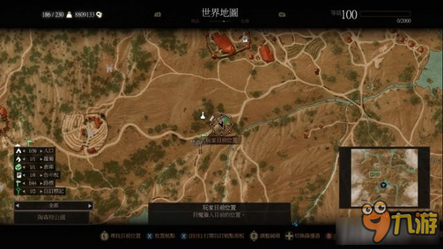 巫师3狂猎染色剂配方在哪 巫师3狂猎染色剂配方搜集方法