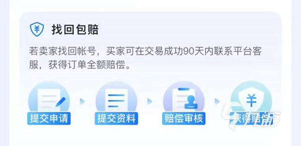 创魔买号哪里比较安全 可靠的创造与魔法买号市场分享