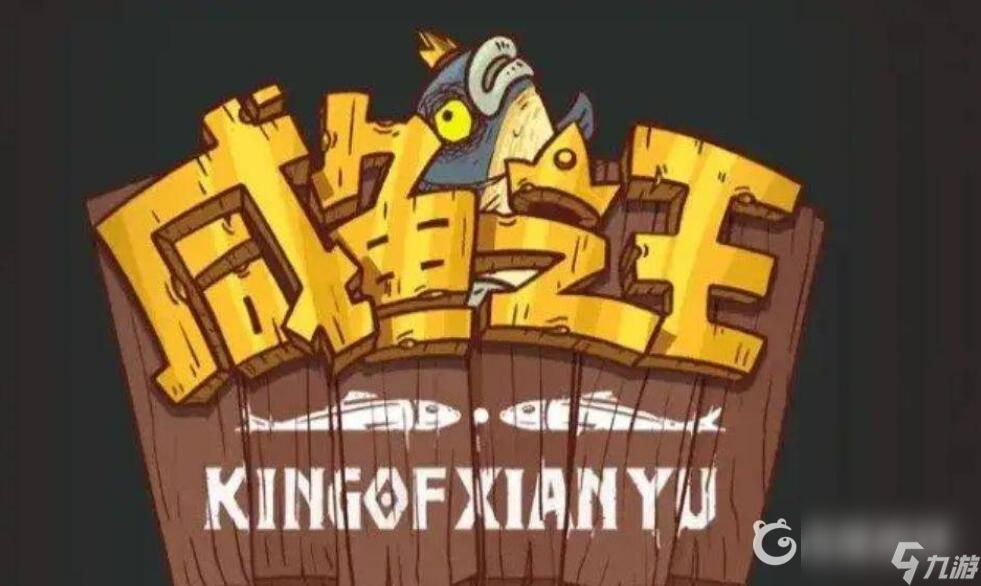 咸鱼之王60-5层琉璃塔怎么过