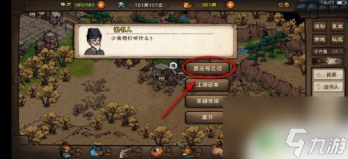 烟雨江湖天山密道攻略 烟雨江湖天山密道任务怎么通关