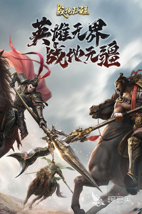 战地无疆在哪下载