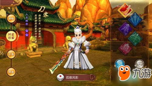 热血江湖手游什么职业最强 5大职业解析