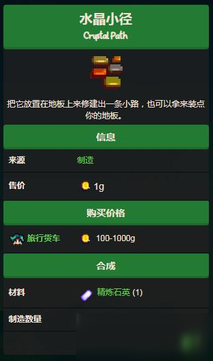 星露谷物语怎么挖水晶