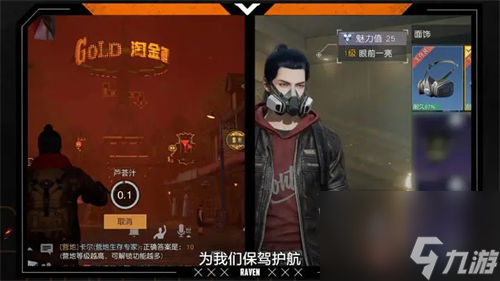 黎明觉醒生机辐射尘埃怎么躲 黎明觉醒生机辐射尘埃抵抗方法