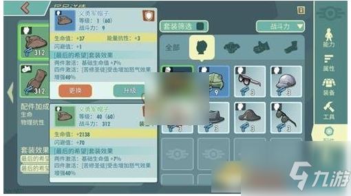 辐射避难所如何卖装备