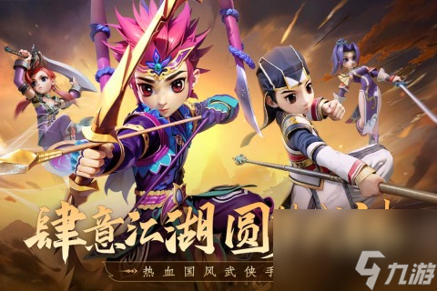 全民江湖什么时候开服 正式上线时间分享
