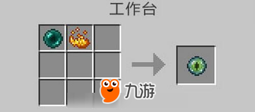 我的世界末影之眼有什么用 末影之眼怎么做