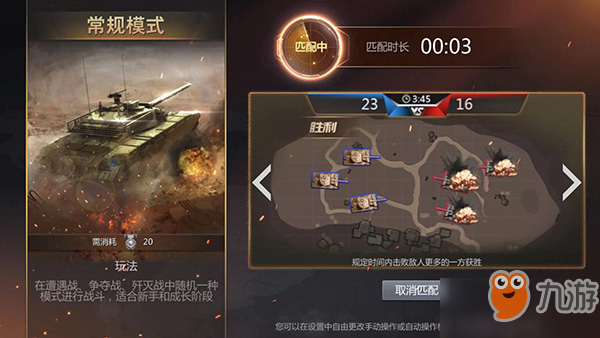 巅峰坦克装甲战歌手游怎么玩