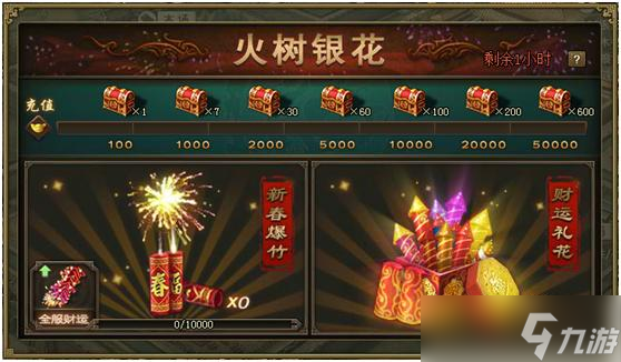 攻城掠地新春佳人是什么 攻城掠地攻略推荐