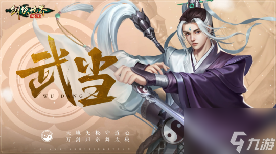 剑侠世界起源门派要怎么选择-剑侠世界起源门派选择建议