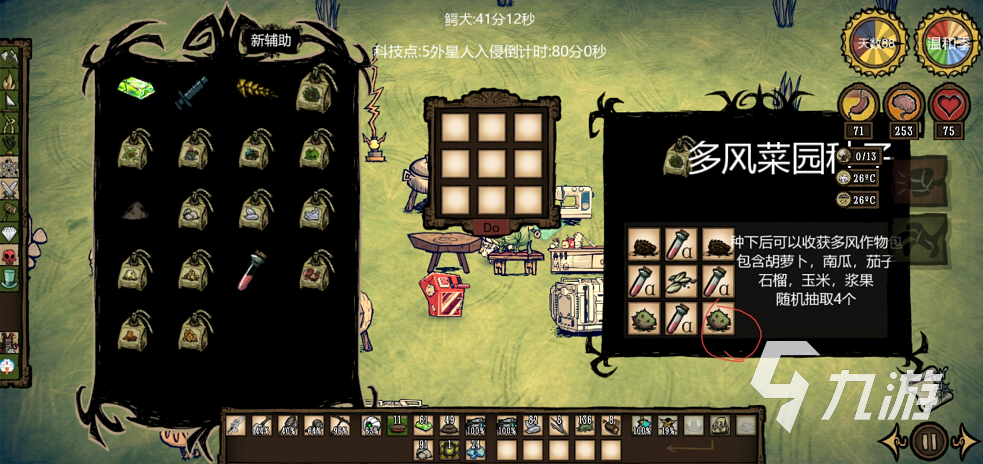 饥荒新家园出了吗