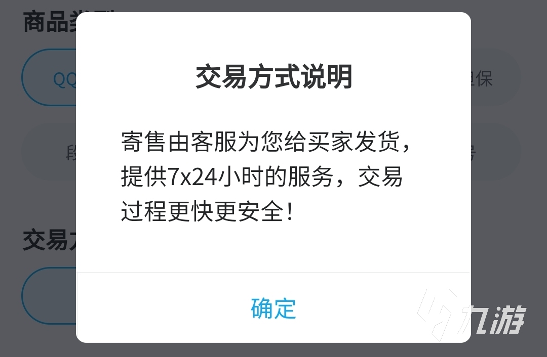 传奇世界手游卖号平台哪个好 实用的卖号平台推荐