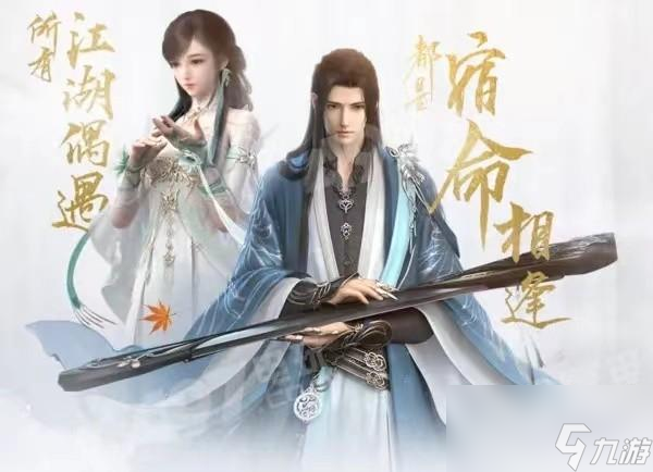 逆水寒手游甜水巷探索怎么开