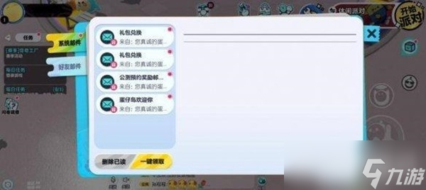 蛋仔派对兑换码在哪里兑?蛋仔派对兑换码2022年7月