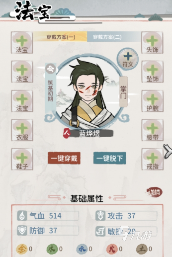 我的门派最强几个角色分别有谁 我的门派很强的角色排行