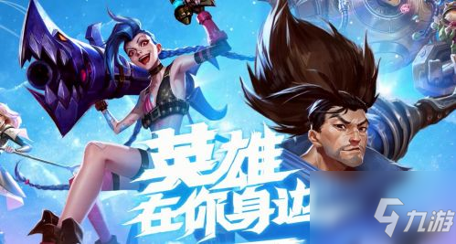 英雄联盟手游有符文系统吗
