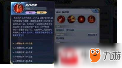 圣斗士星矢手游哈迪斯厉害吗？哈迪斯属性及其技能介绍