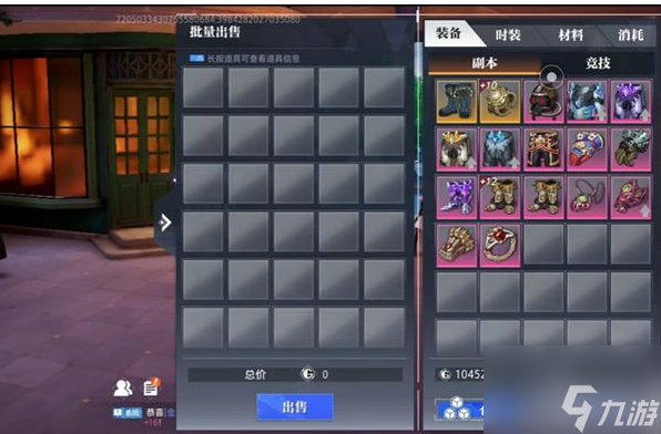 晶核怎么一键出售装备 晶核一键出售装备攻略