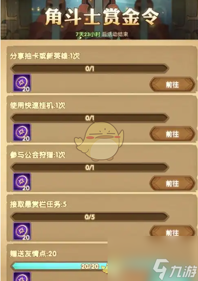 剑与远征角斗士徽章获取途径