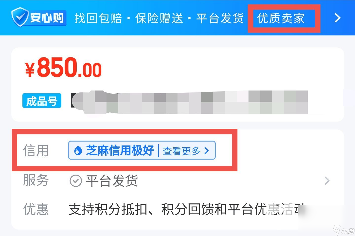 御龙弑天账号卖号平台有哪些 好用的游戏号出售平台推荐