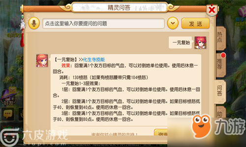 梦幻西游手游中方寸山怎么加点
