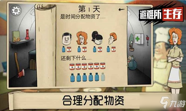 避难所生存新手生存训练怎么过 新手前期通关攻略