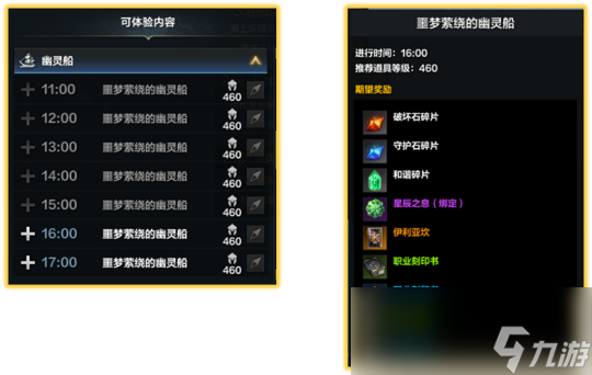 命运方舟破坏石碎片怎么获得