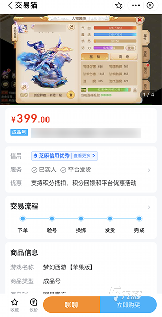 梦幻西游手游金币号好卖吗 梦幻西游金币号售卖平台推荐