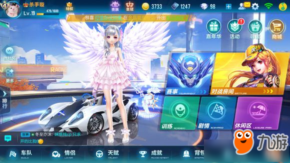 qq飞车手游几个g