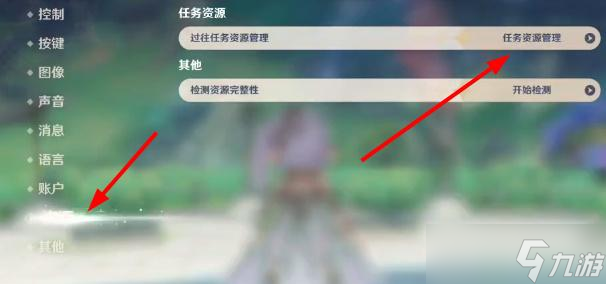 原神内存怎么清理
