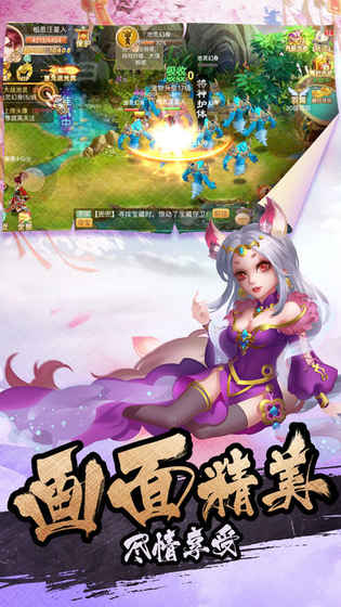 永恒修仙好玩吗