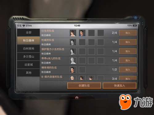 明日之后怎么组队 好友组队怎么邀请 明日之后怎么组队 好友组队怎么邀请