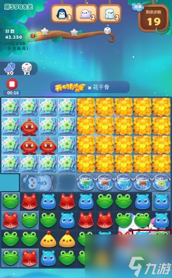 开心消消乐5988关怎么过？