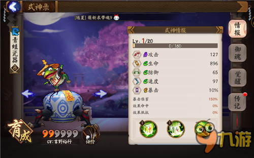 阴阳师二筒瓷出千哪里多 青蛙瓷器在哪打