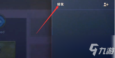 《云顶之弈手游》添加好友方法介绍