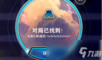 《云顶之弈手游》添加好友方法介绍