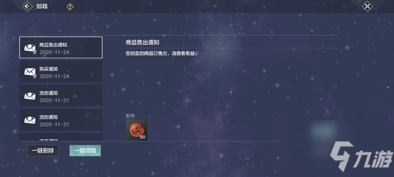 妄想山海怎么交易 妄想山海交易方法一览