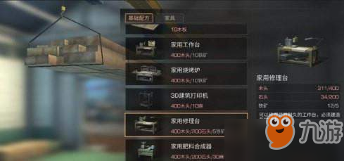 明日之后武器能不能维修_武器维修方法[图]