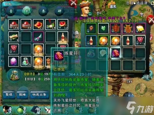 忘仙装备要怎么升级 忘仙内容推荐