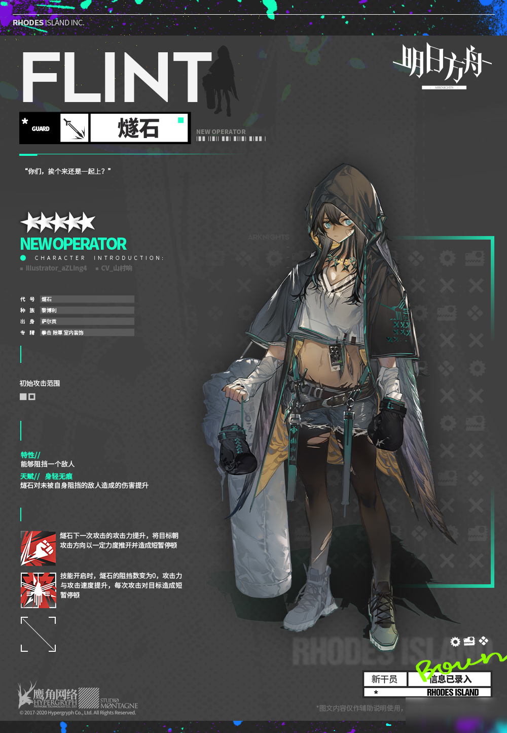 方舟燧石有什么用