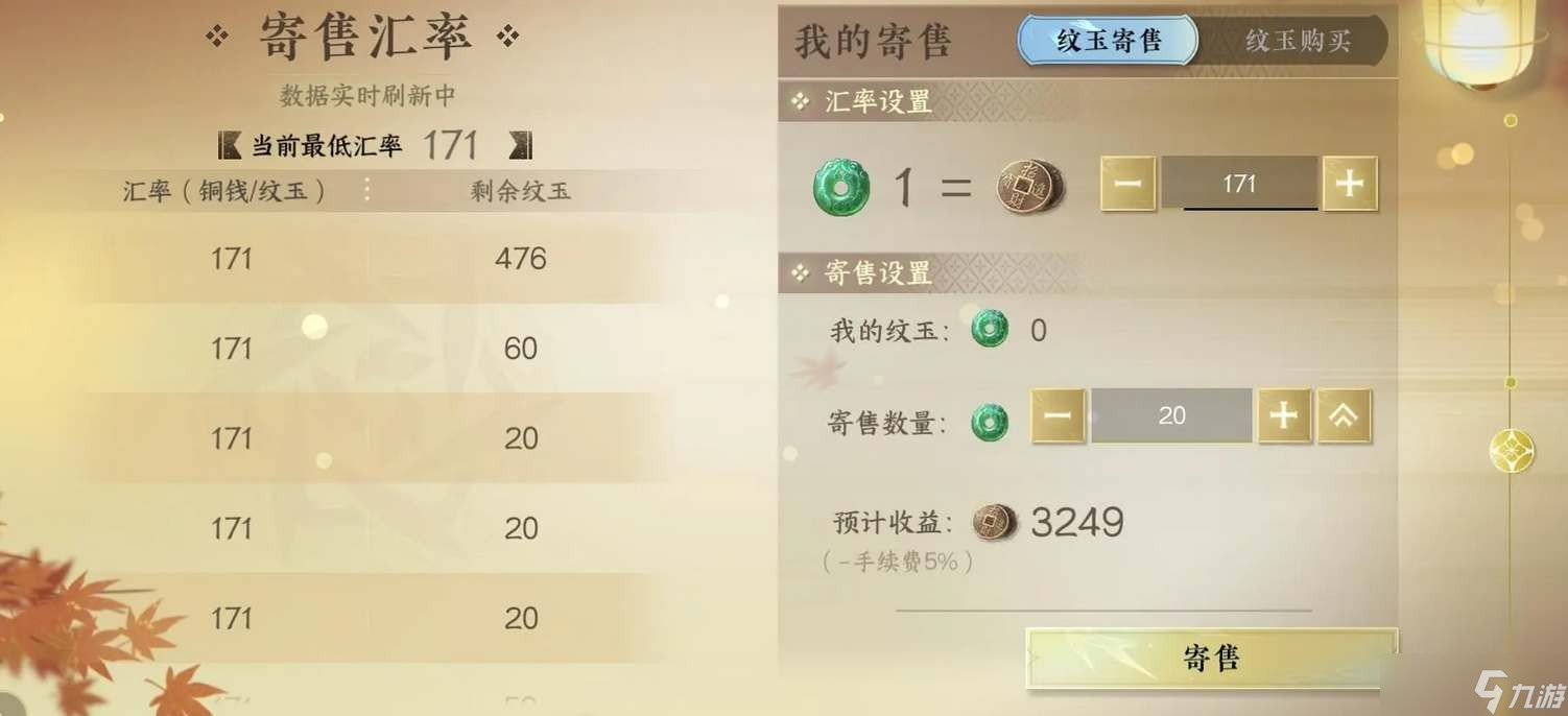逆水寒手游铜钱可以卖吗-逆水寒手游铜钱获取方法介绍