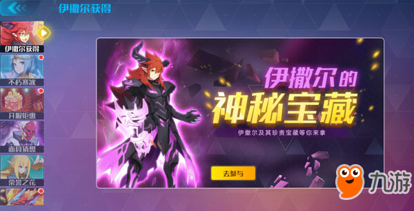 奥拉星伊撒尔怎么打