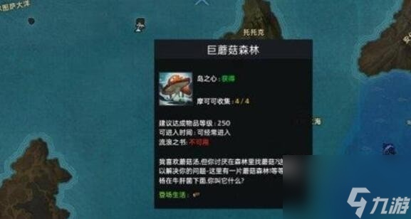 命运方舟伐木去哪