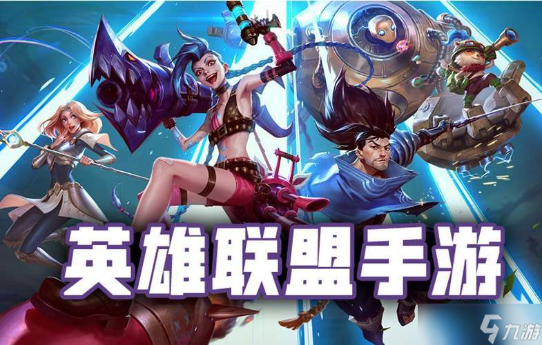 英雄联盟手游地区排名怎么设置显示？地区排名显示设置教程[多图]
